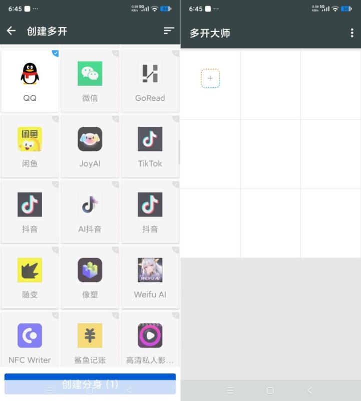 多开大师4.10.00.0312应用多开会员版支持15 应用双开-智点软件
