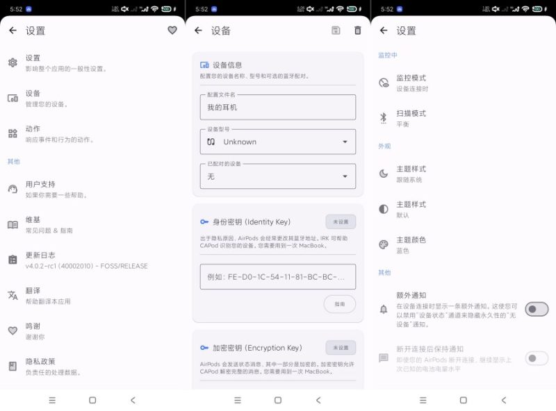 CAPod4.0.2 rc1耳机伴侣安卓高级版-智点软件