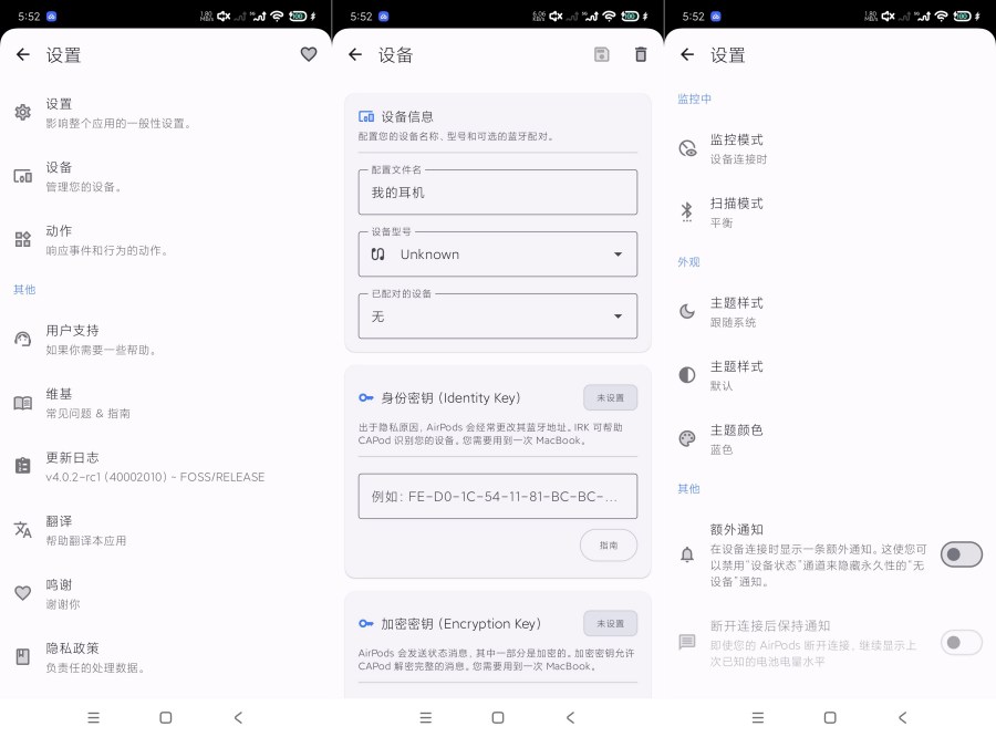 图片[1]-CAPod4.0.2 rc1耳机伴侣安卓高级版-智点软件