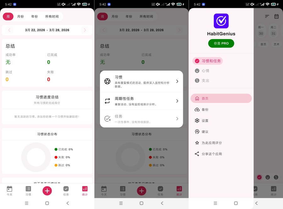 图片[1]-生活管理1.2.8全能管理生活｜高级版-智点软件