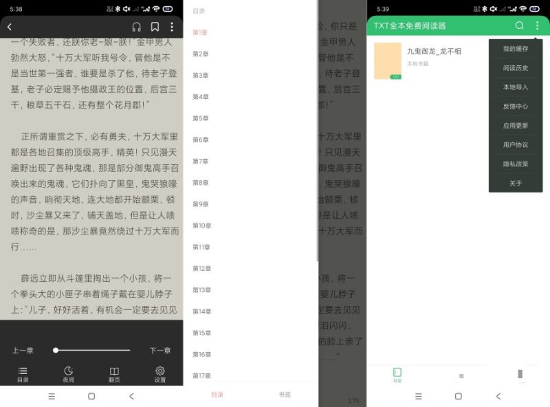 txt全本阅读器1.3.3小说阅读器｜支持导入-智点软件