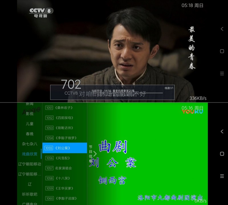 随便播TV3.0电视TV｜丝滑播放｜兼容性强 -智点软件
