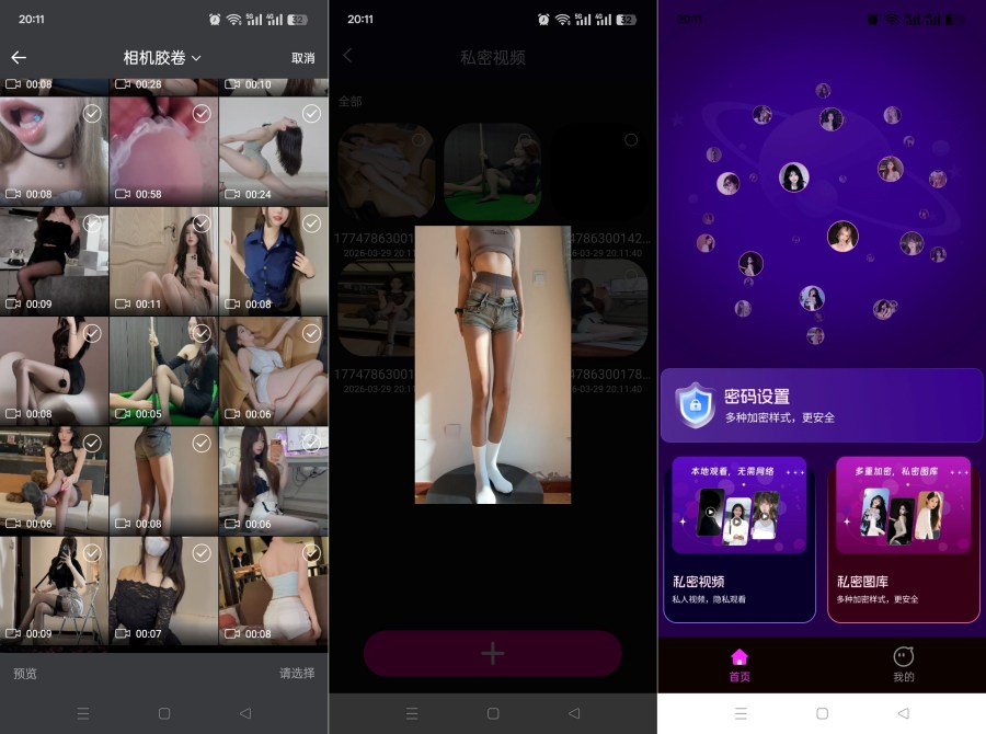 图片[1]-私人影院超清播放器1.2偷偷播放私藏小视频小电影-智点软件