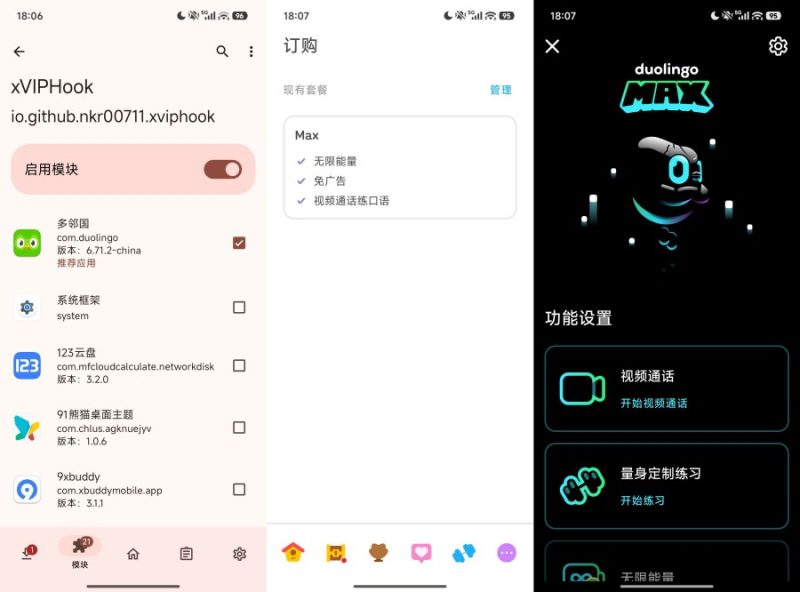 xVIPHook附教学轻松解锁VIP会员3.29 附教学-智点软件