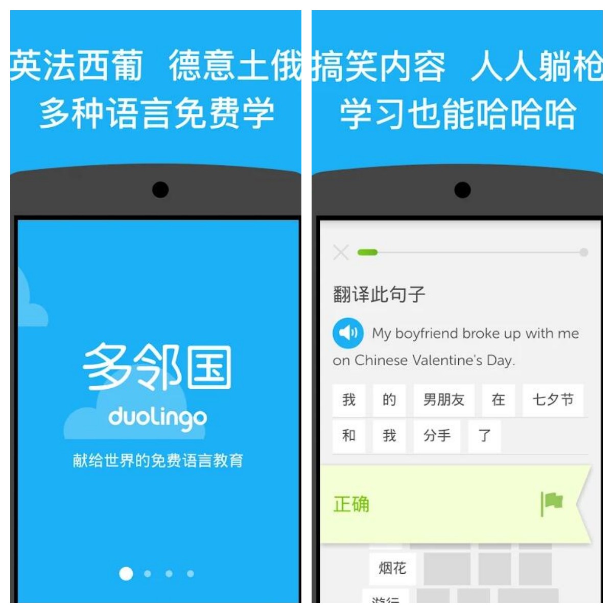 图片[1]-多邻国语言v6.75.5直装解锁付费版-智点软件