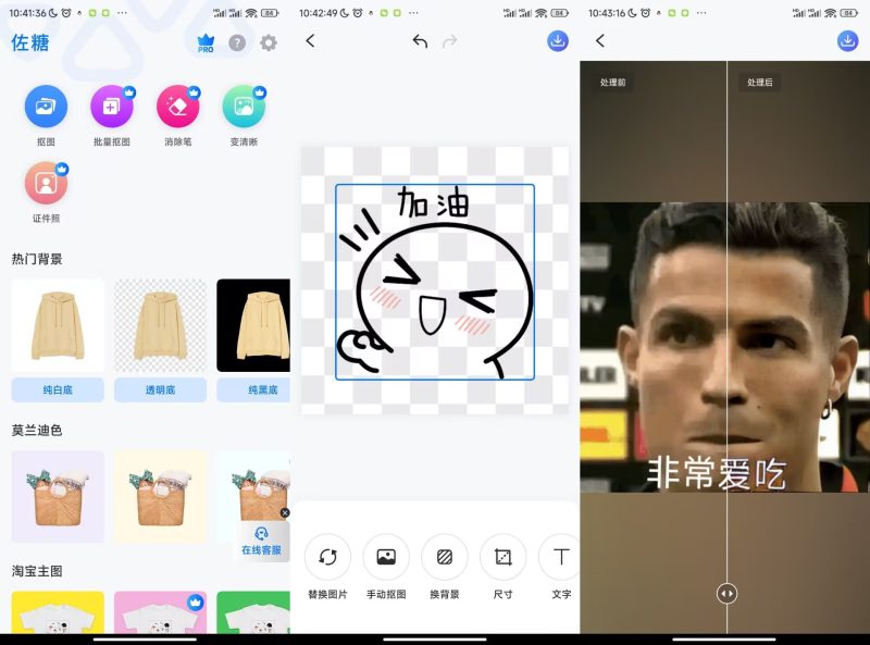 佐糖照片修复v2.3.1会员解锁版-智点软件