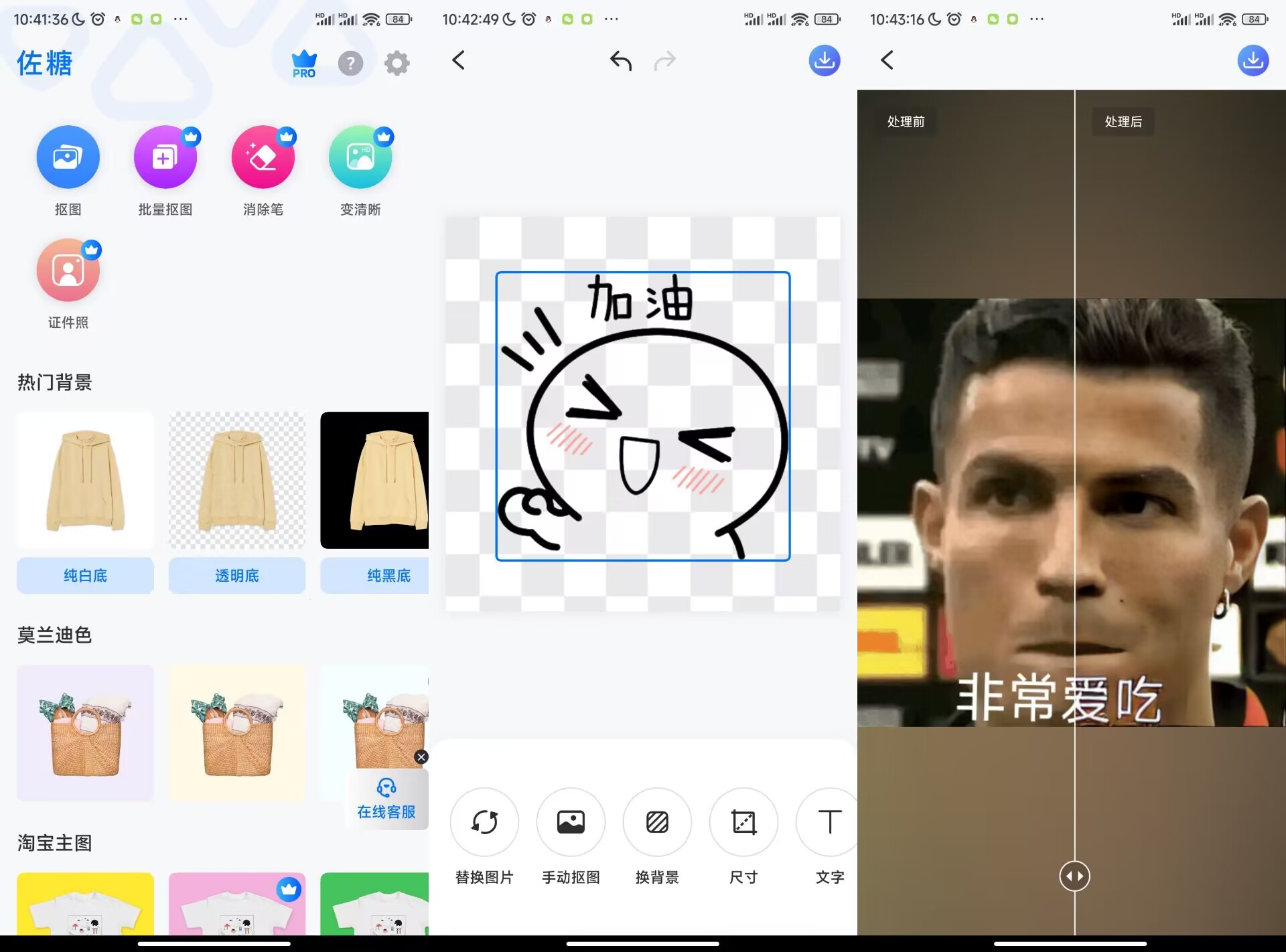 图片[1]-佐糖照片修复v2.3.1会员解锁版-智点软件