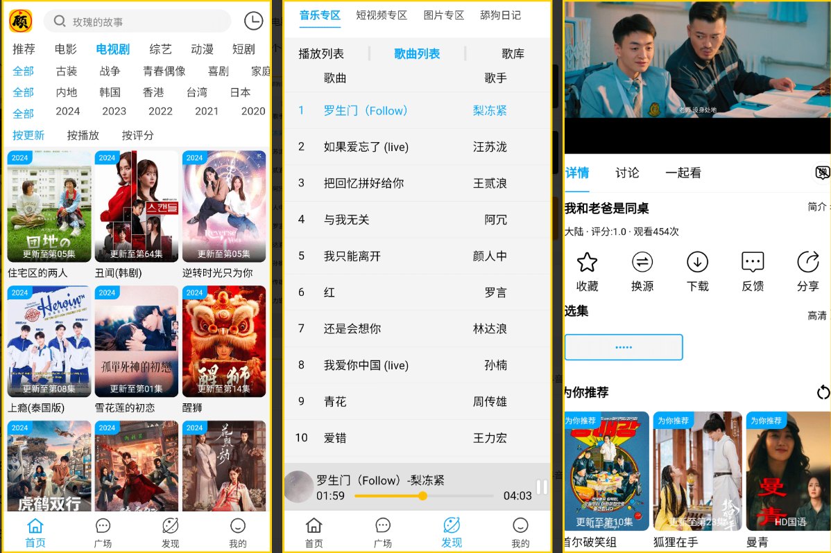 图片[1]-顾我追剧4.3.0去广告版，全方位满足您的多元观影需求-智点软件