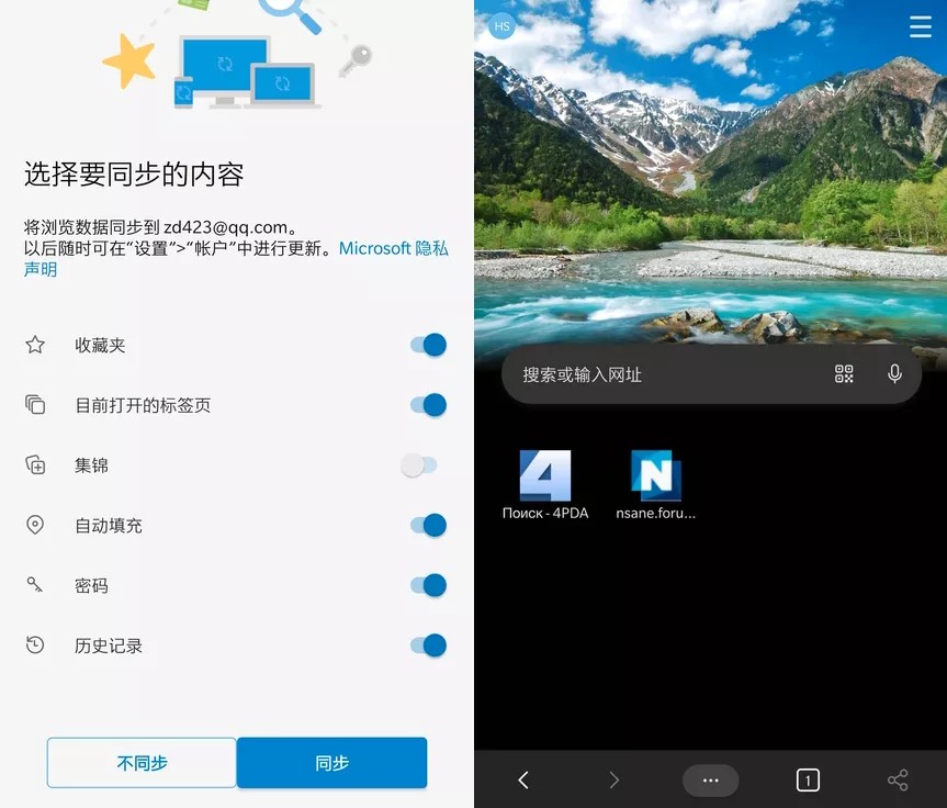 图片[1]-微软Edge浏览器APP v146.0.3856.97正式版-智点软件