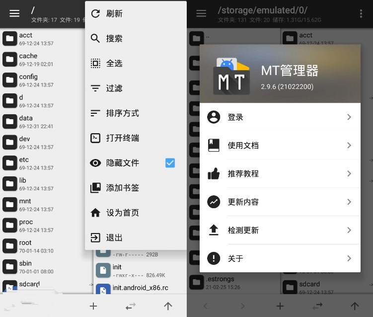 MT管理器v2.26.4 正式版(APK逆向修改神器)-智点软件