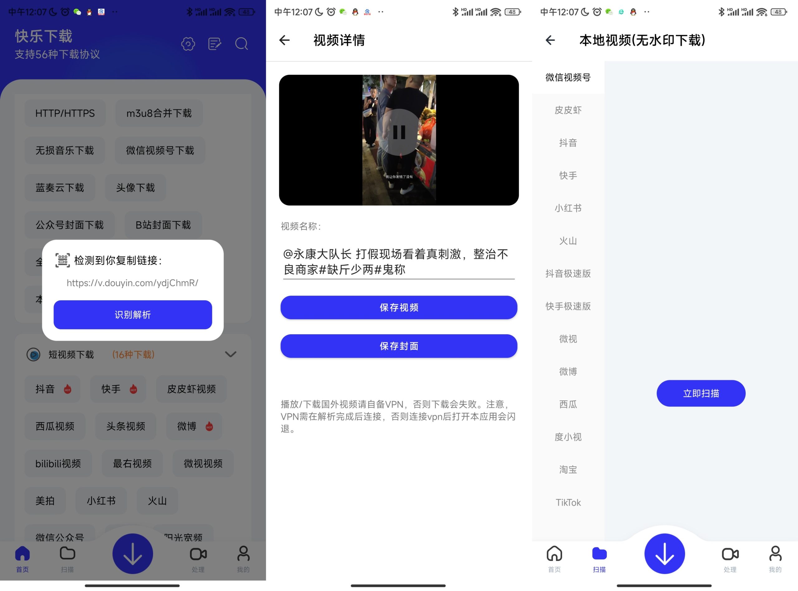 安卓快乐下载V1.413会员解锁版-智点软件