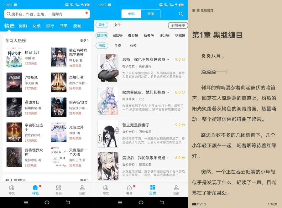 图片[1]-笔趣阁蓝色版 4.2.7去广告版-智点软件