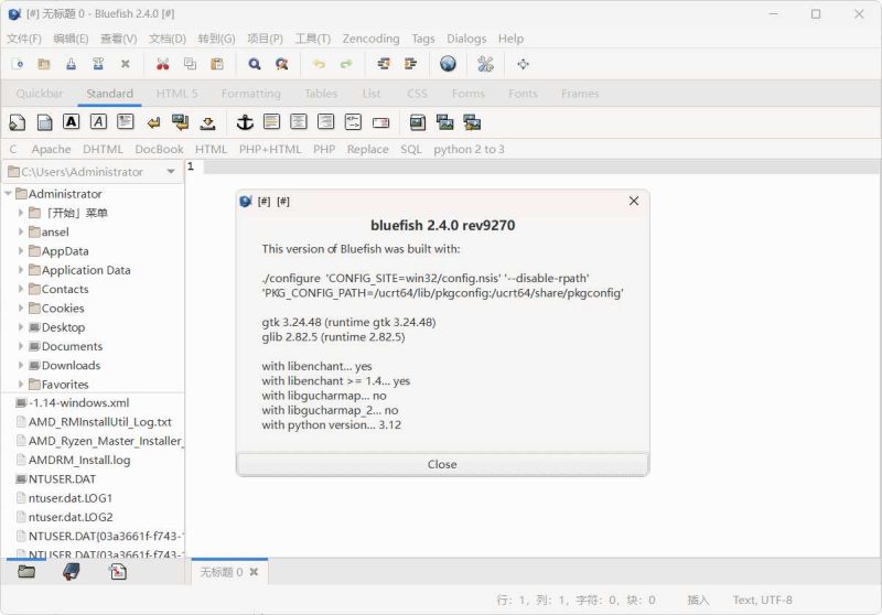网页编辑工具Bluefish v2.4.0绿色版-智点软件