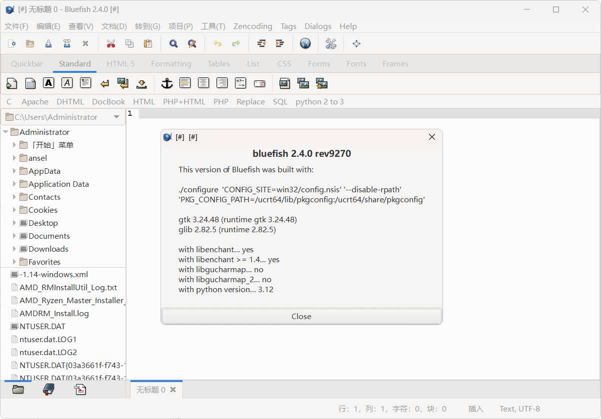 图片[1]-网页编辑工具Bluefish v2.4.0绿色版-智点软件