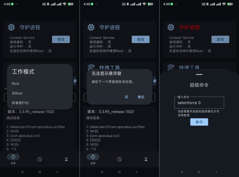 AGG 3.6.36GG解锁器增强版-智点软件