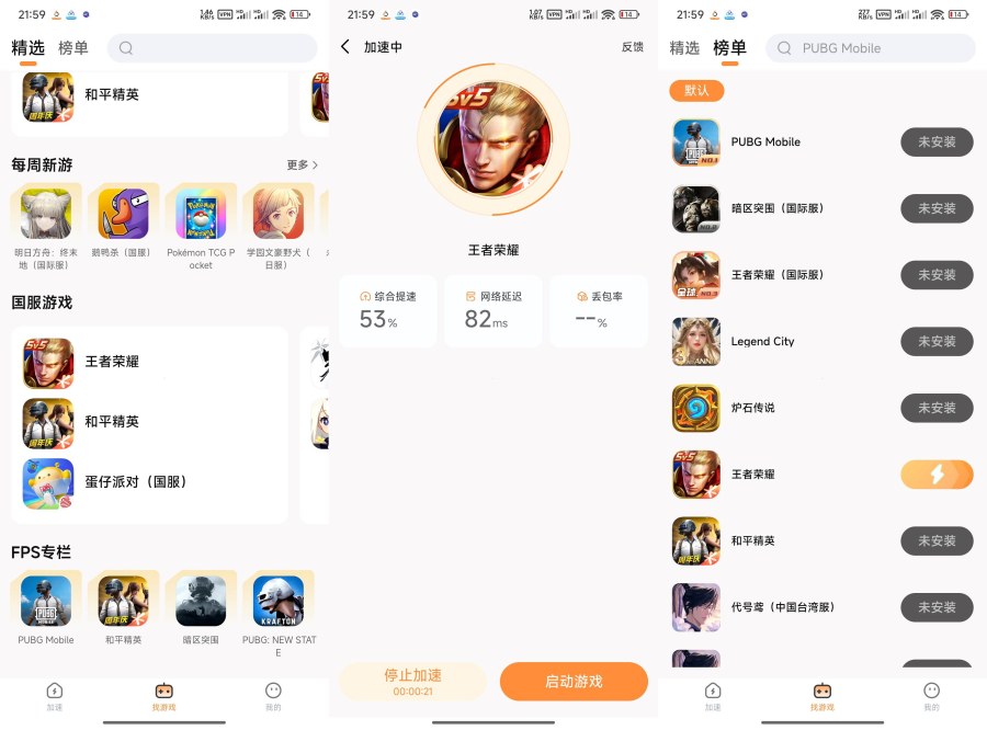 图片[1]-小6加速器2.0.18无限加速时长畅玩游戏不卡顿-智点软件