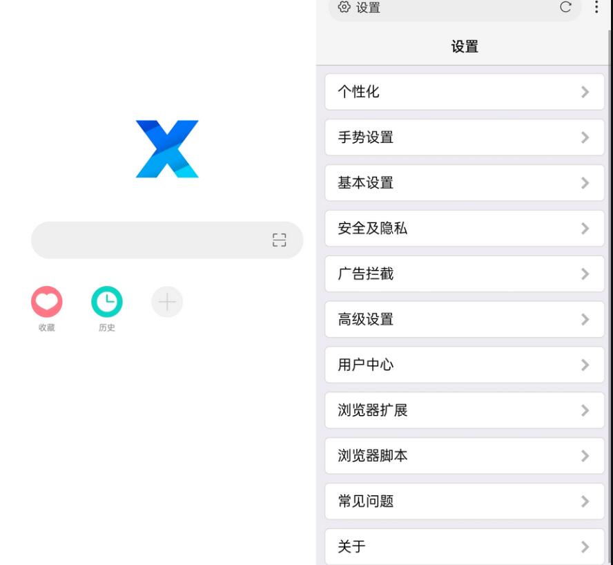 图片[1]-X浏览器v5.5.3 X浏览器APP谷歌版-智点软件