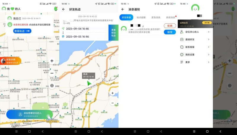 手机定位高手v3.0解锁会员版-智点软件