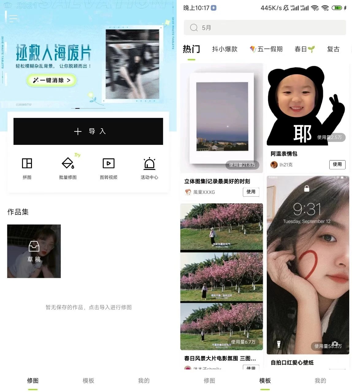 图片[1]-醒图v8.4.0解锁所有VIP滤镜、免费使用-智点软件