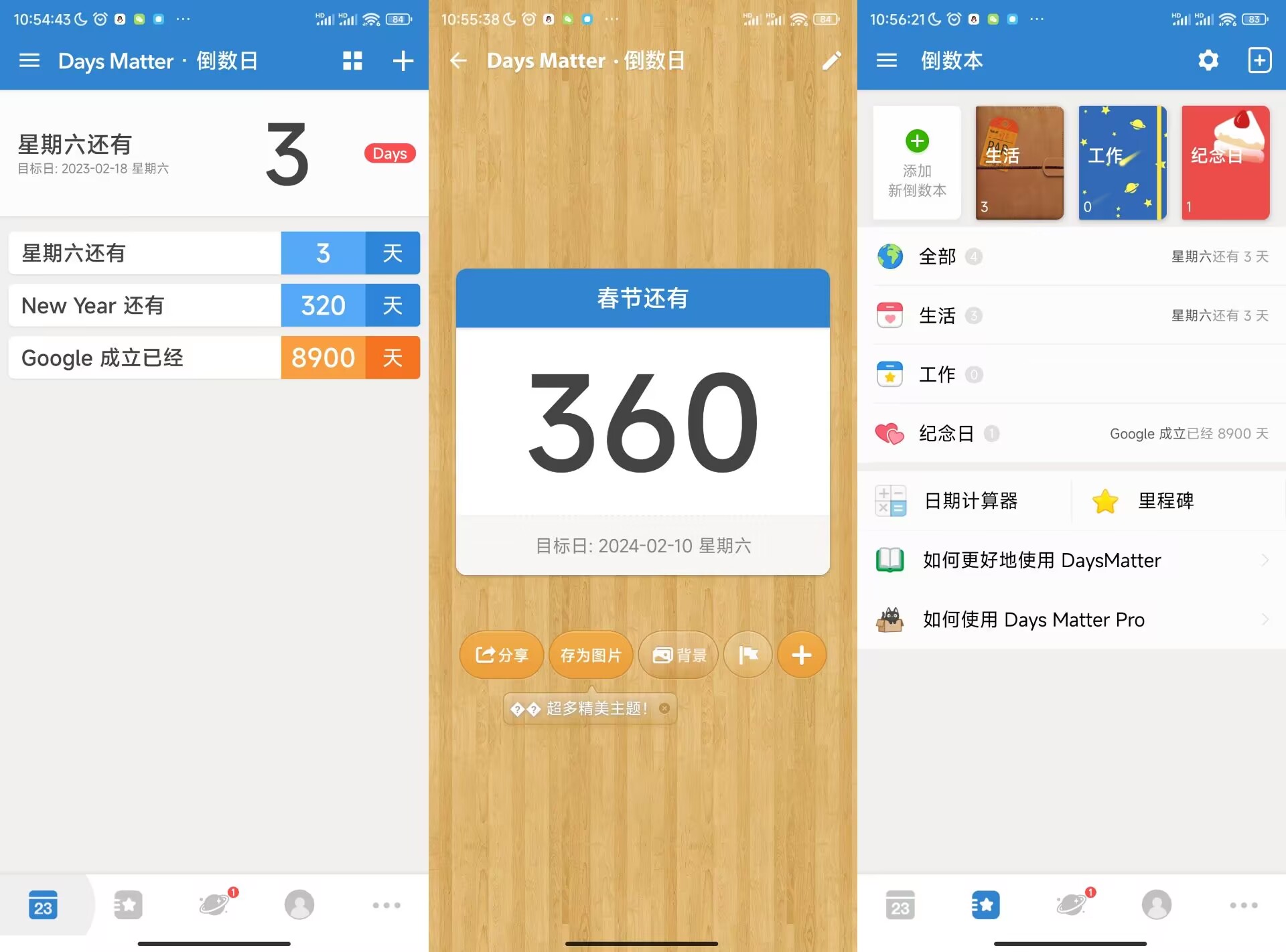 图片[1]-倒数日v1.26.4纪念日生日记录提醒-智点软件