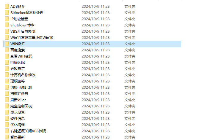 Windows常态化设置v202603160-智点软件