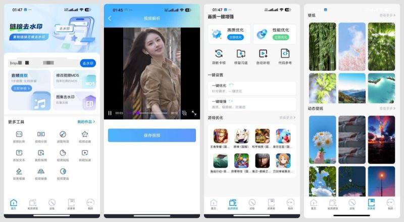 去水印免费无损1.0.10短视频～图集去水印下载-智点软件