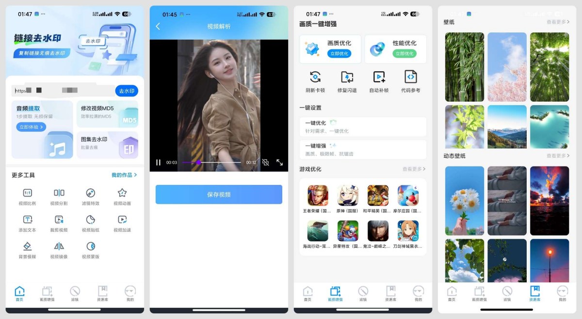 图片[1]-去水印免费无损1.0.10短视频～图集去水印下载-智点软件