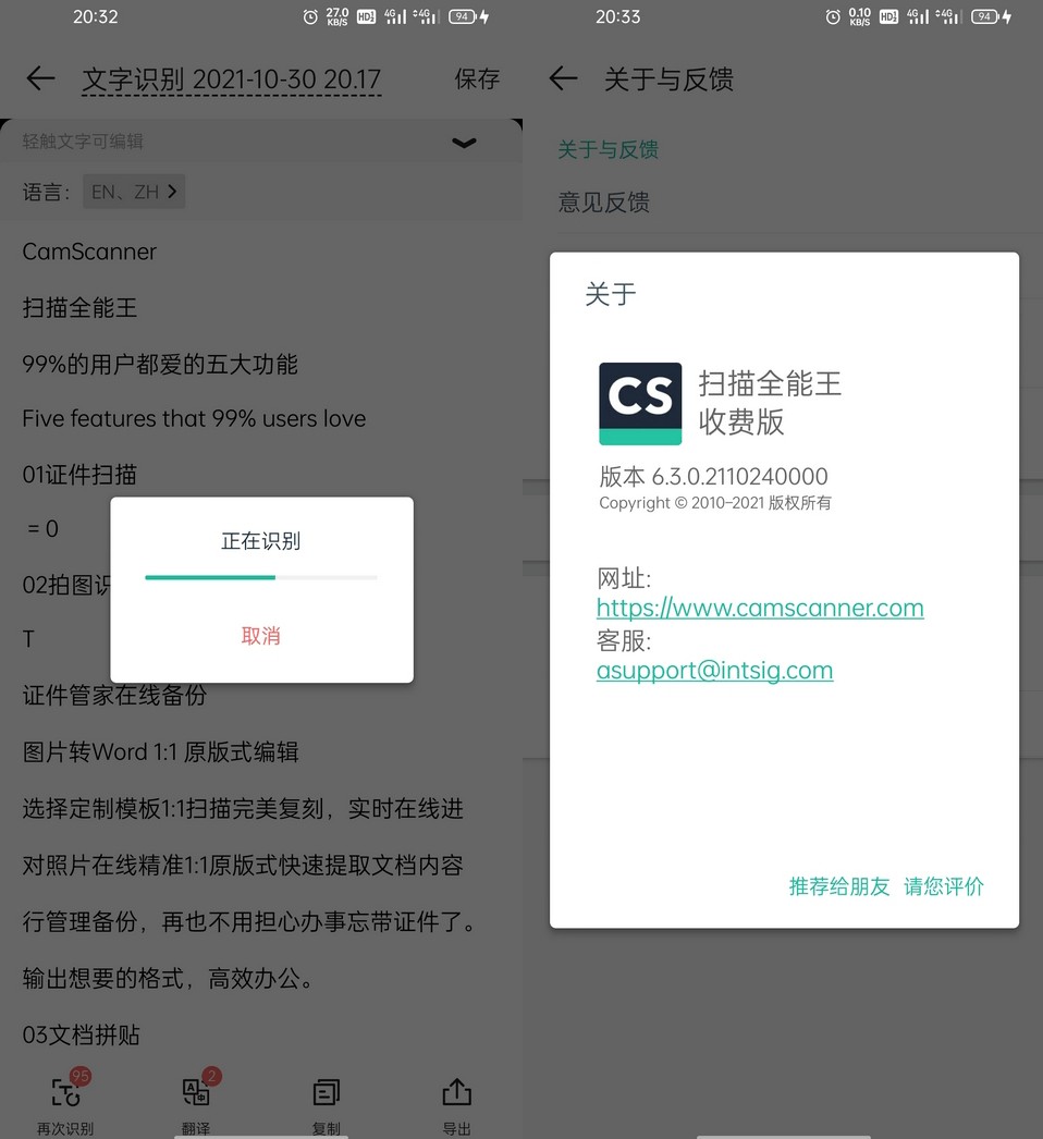 图片[1]-扫描全能王APP v7.15.0引领者破解版-智点软件