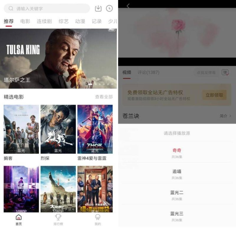 追剧喵4.0.3_多影视源去广告版-智点软件