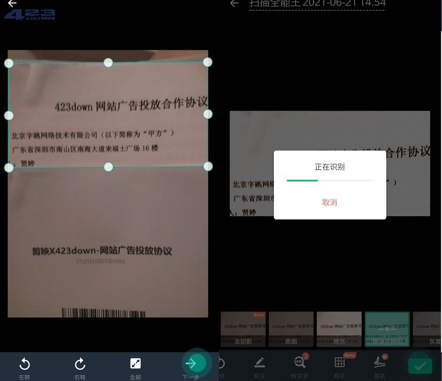 图片[2]-扫描全能王APP v7.15.0引领者破解版-智点软件