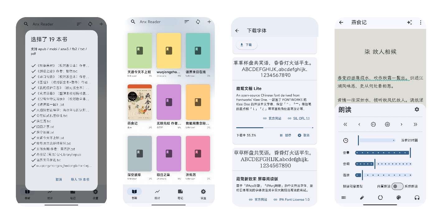 图片[1]-安读 1.14.0纯净简约小说阅读器内置朗读引擎-智点软件