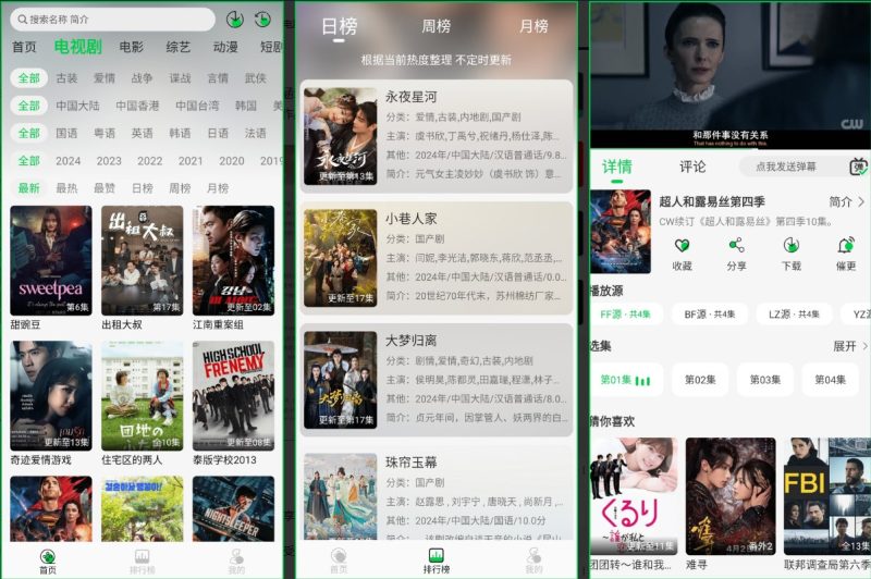 麦田影院_2.0.2去广告版，尽享追剧的乐趣与便捷-智点软件