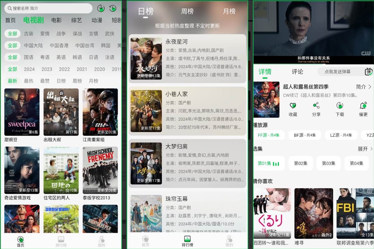 图片[1]-麦田影院_2.0.2去广告版，尽享追剧的乐趣与便捷-智点软件