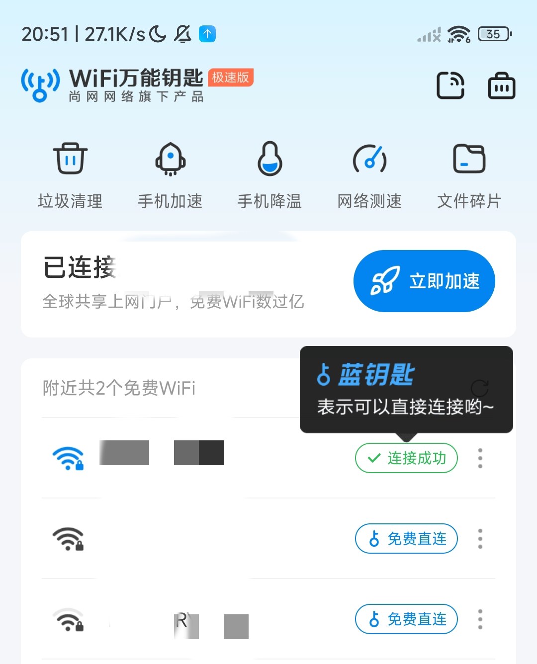 图片[1]-WiFi万能钥匙极速版6.9.79免费链接WiFi简洁无广-智点软件