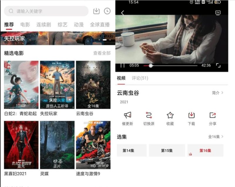 安卓大师兄影视v3.4.3去广告VIP版-智点软件