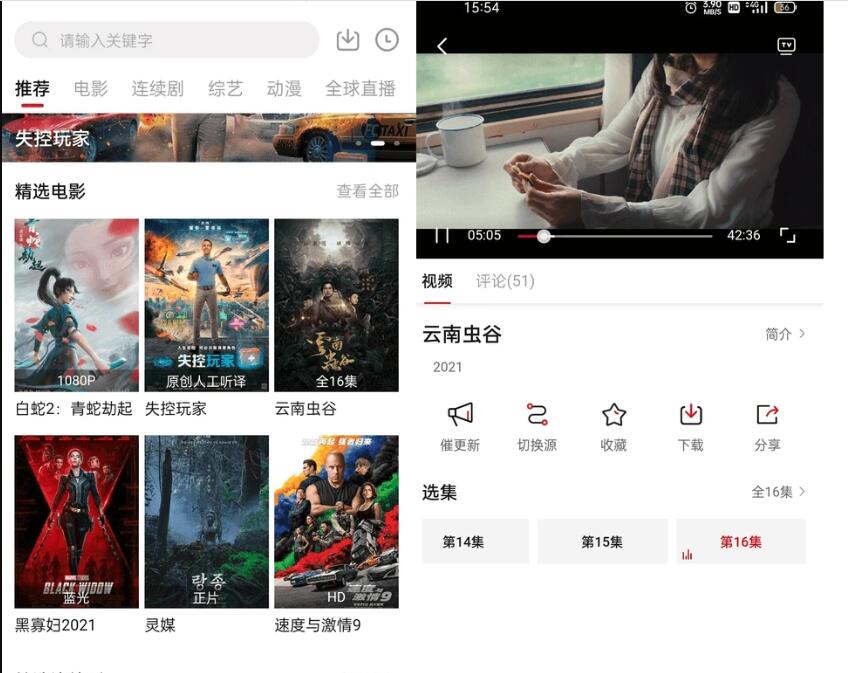 图片[1]-安卓大师兄影视v3.4.3去广告VIP版-智点软件