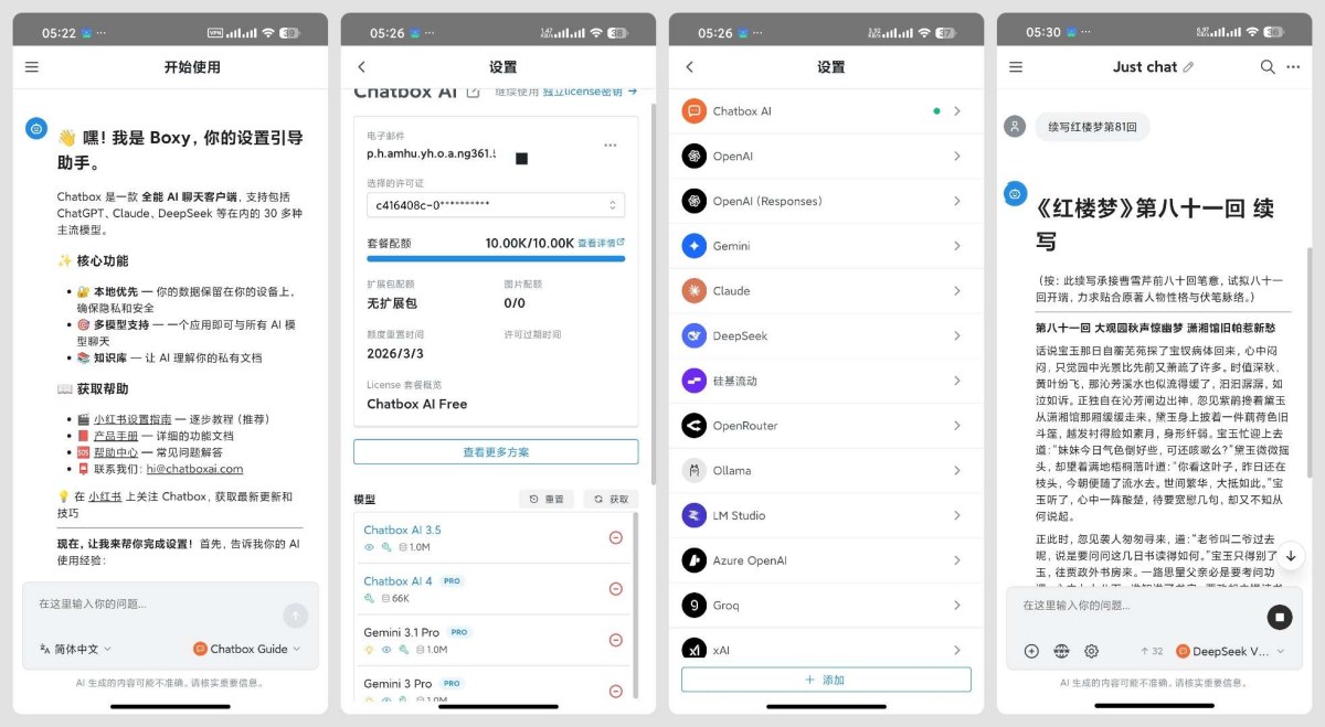 图片[1]-Chatbox集成全球顶级AI模型免费使用-智点软件