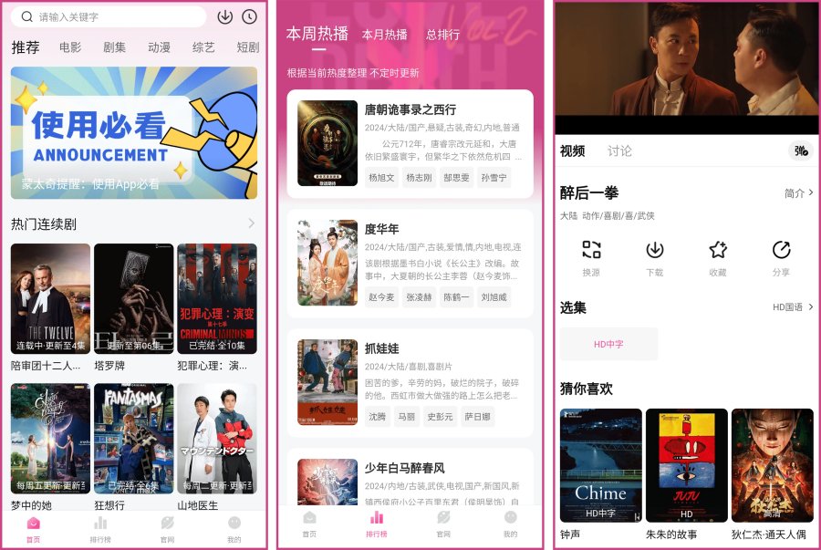图片[1]-蒙太奇影视_2.0.2_去广告版-智点软件