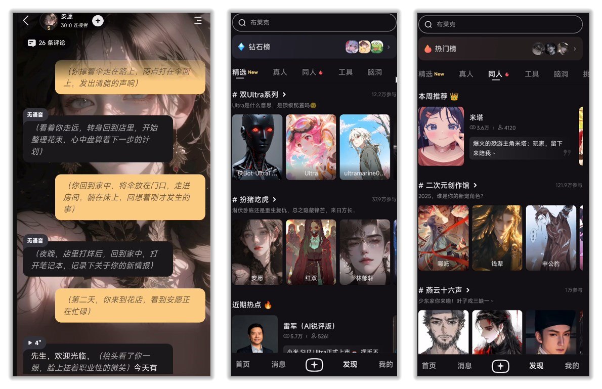 图片[1]-星野2.47.400 你的虚拟女友24小时陪伴-智点软件