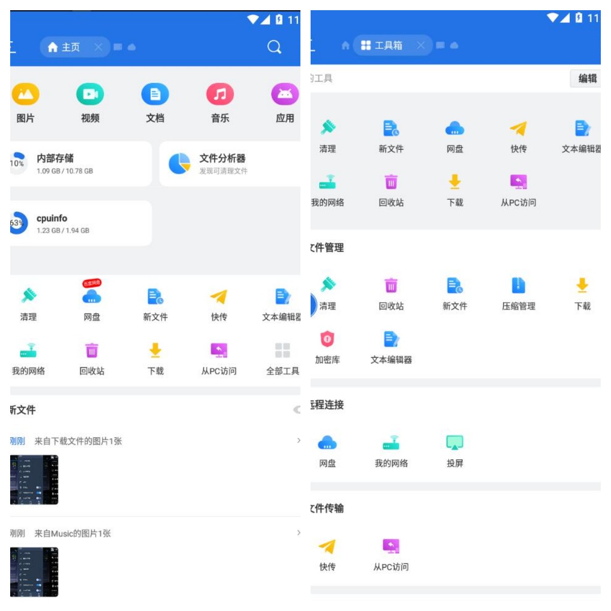 图片[1]-ES文件浏览器 v4.4.3.5解锁VIP高级版-智点软件