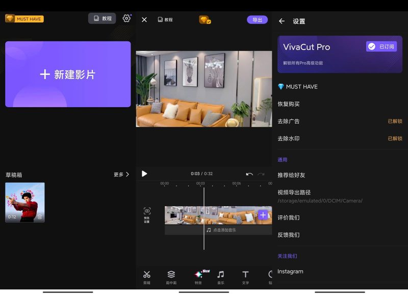 安卓VivaCut剪辑v4.4.7已解锁高级版-智点软件