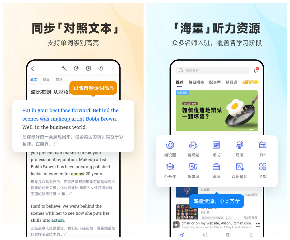 图片[1]-每日英语听力v26.3.1解锁会员版-智点软件
