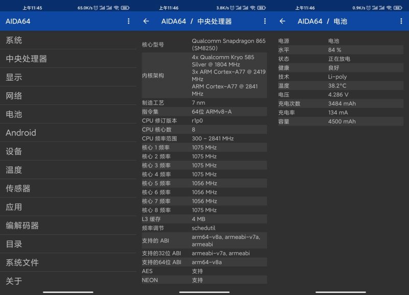 安卓AIDA64 v2.19.0解锁内购版-智点软件