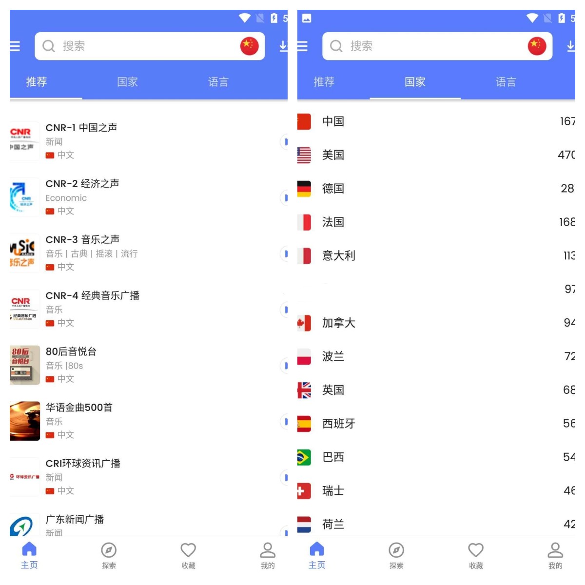 图片[1]-网络电台MyRadio v1.02.09.0312解锁会员版-智点软件