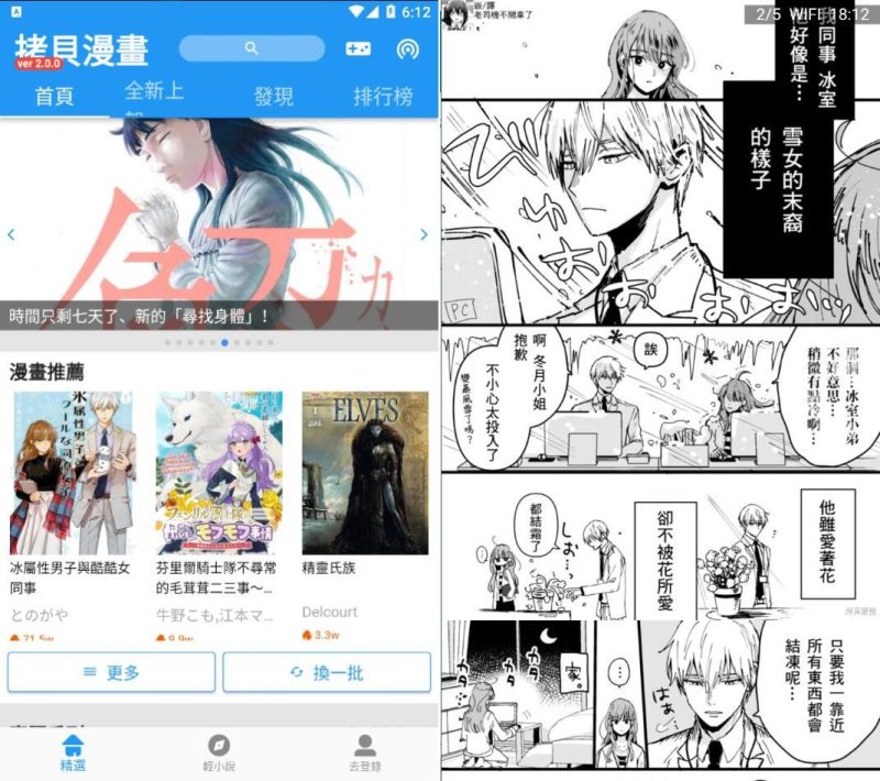 安卓拷贝漫画v3.0.7去广告修复版-智点软件