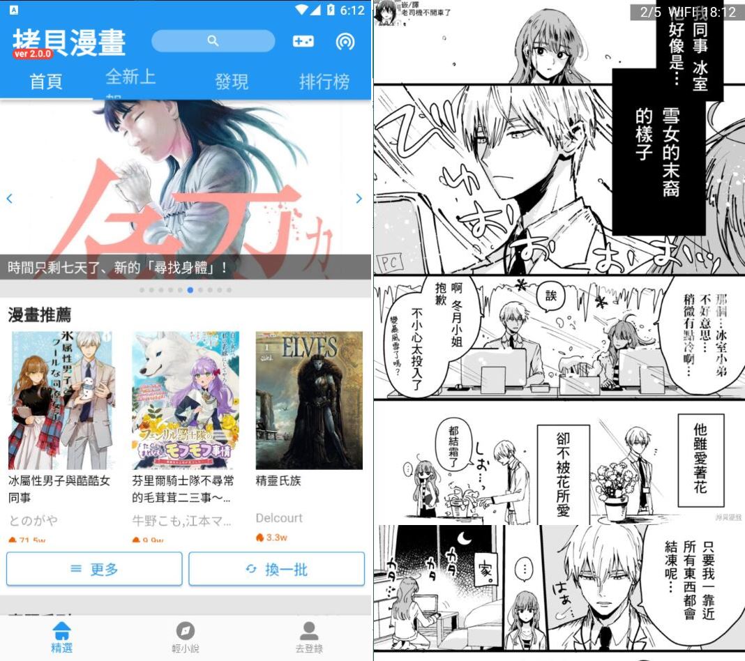 图片[1]-安卓拷贝漫画v3.0.7去广告修复版-智点软件