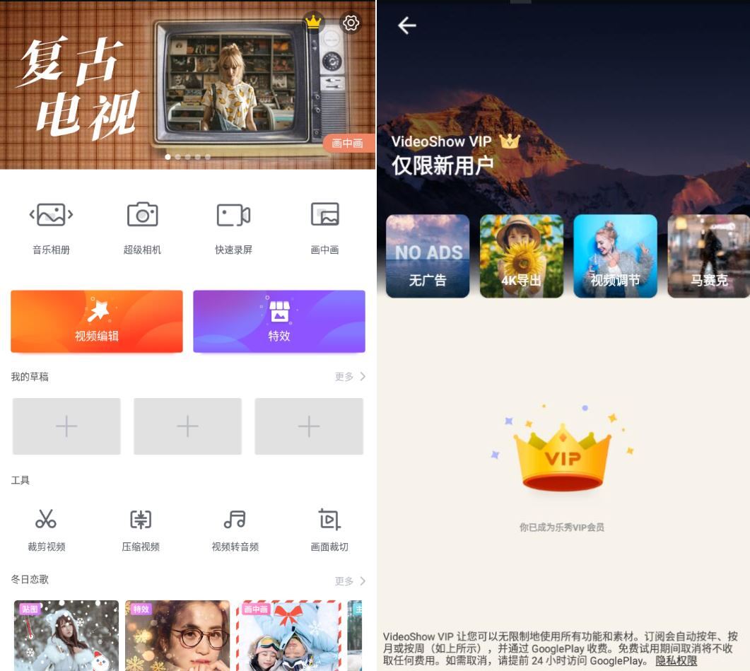 图片[1]-乐秀视频编辑器v11.0.4.0 解锁VIP版-智点软件