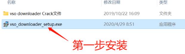 微信视频号下载工具 Vso Downloader -智点软件