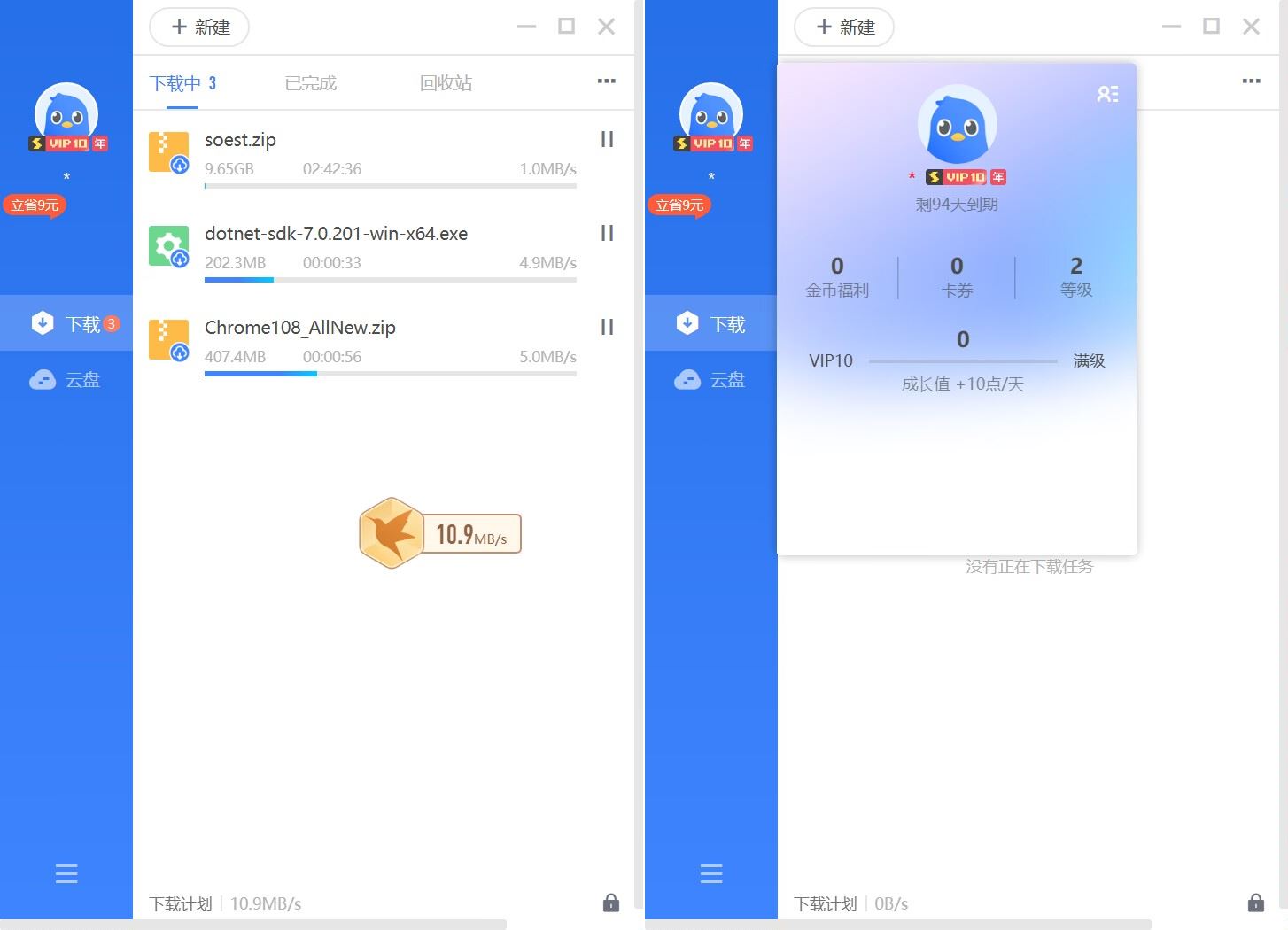 图片[1]-迅雷v12.4.9.3918  绿色版（登录解锁SVIP10）-智点软件