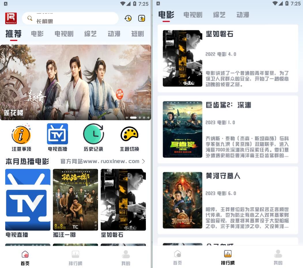 图片[1]-若惜追剧 V1.7.3可看爽文短剧 去广告版-智点软件